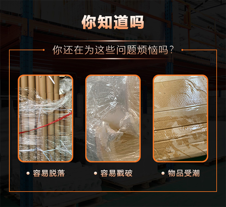 工業透明拉伸膜