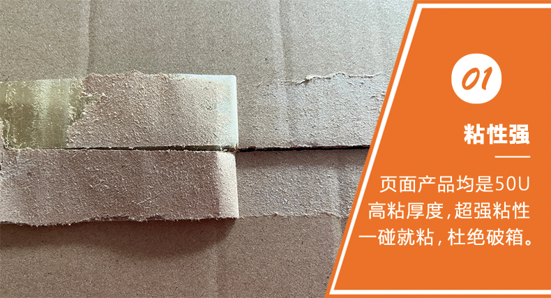 黃底藍字淘寶膠帶